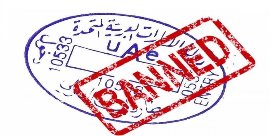 منع السفر في الإمارات.. خطوات الاستعلام إلكترونيًا وأبرز أسباب صدوره 2 منع