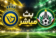 بث مباشر النصر ونيفتشي فرغانة اليوم 12 أكتوبر 2026.. القنوات الناقلة وموقف رونالدو والتشكيل المتوقع 8 1