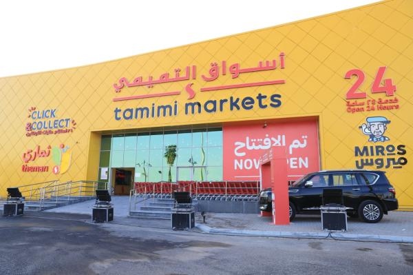 قبل شراء عروض التميمي اليوم.. تكلفة سلة من 10 منتجات للأسرة المصرية في السعودية 2 عروض التميمي اليوم في السعودية