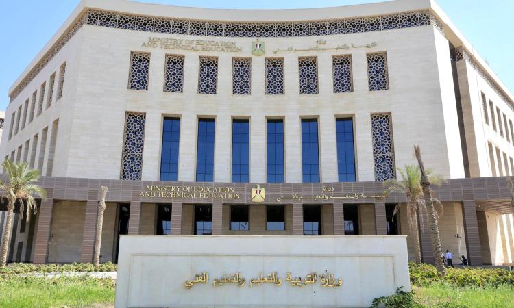 أزمة المناهج الجديدة في مصر 2026.. شكاوى الطلاب وأولياء الأمور ورد وزارة «التعليم» 3 وزارة التعليم المصرية