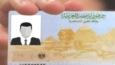 الأوراق المطلوبة لاستخراج بطاقة الرقم القومي لطالب ثانوي 2026.. شروط التقديم أمام اللجنة 9 بطاقة الرقم القومي للمصريين في قطر والكويت