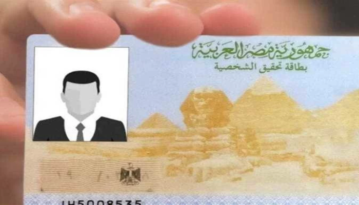 بطاقة الرقم القومي للمصريين في قطر والكويت.. موعد وصول اللجان يوم 17 أكتوبر والأوراق المطلوبة 2 بطاقة الرقم القومي للمصريين في قطر والكويت