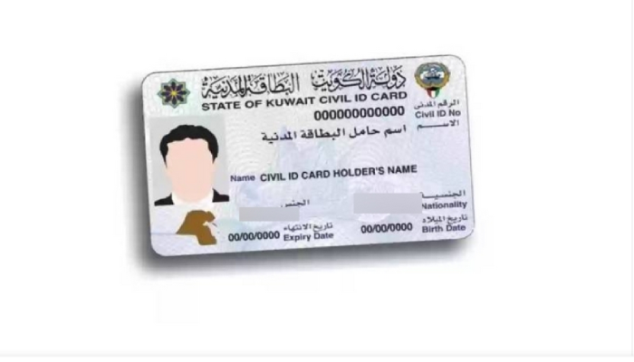 فقدت بطاقتك المدنية في الكويت؟.. خدمة بدل الفاقد للوافدين عبر «سهل» 2 خدمة بدل الفاقد للوافدين عبر سهل في الكويت