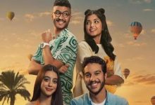 نور النبوي وياسمينا العبد في «ولا كان عالبال».. موعد العرض وقصة الفيلم وأبطاله 4 فيلم ولا كان عالبال