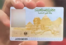 بطاقة الرقم القومي للمصريين في قطر والكويت.. موعد وصول اللجان يوم 17 أكتوبر والأوراق المطلوبة 4 بطاقة الرقم القومي للمصريين في قطر والكويت