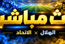 تشكيل الهلال والاتحاد اليوم.. إنزاجي يجهز أوراقه الهجومية لحسم كلاسيكو السعودية 3 2154