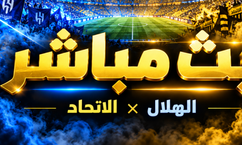 تشكيل الهلال والاتحاد اليوم.. إنزاجي يجهز أوراقه الهجومية لحسم كلاسيكو السعودية 1 2154