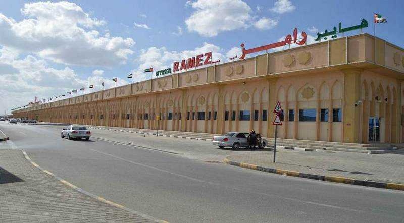 عروض رامز الإمارات تنتهي اليوم.. كيف ترتب مشترياتك بميزانية 200 درهم؟ 2 عروض رامز الإمارات تنتهي غدًا
