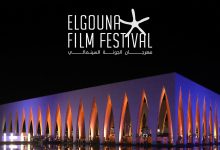 مهرجان الجونة السينمائي 2026