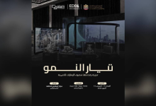 أبوظبي تعرض أكثر من 100 منتج مبتكر في معرض «تيار النمو»