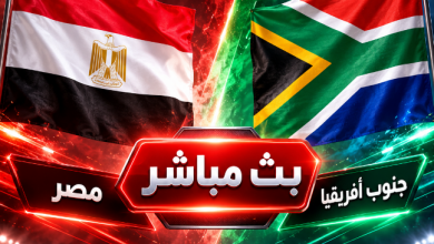 مصر ضد جنوب أفريقيا مباشر.. اختبار هجومي بدون محمد صلاح وصراع تكتيكي بين حسام حسن وموسيماني 4 6565 1