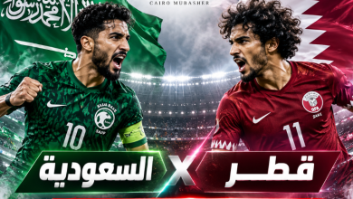 يلا كورة بث مباشر مباراة السعودية وقطر اليوم في نصف نهائي خليجي 27.. الموعد والقنوات الناقلة 5 يلا كورة بث مباشر مباراة السعودية وقطر اليوم