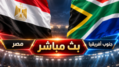 تاريخ مواجهات مصر وجنوب أفريقيا بث مباشر.. تفوق للبافانا وذكريات نهائي 1998 وصدمة القاهرة 3 69 3