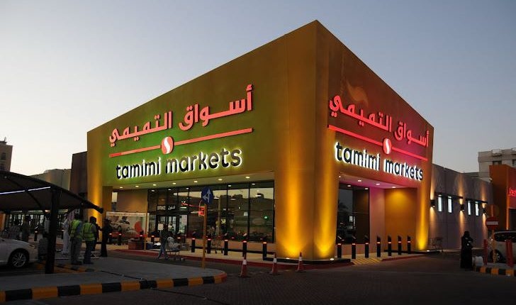 عروض التميمي اليوم في السعودية