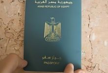 فقدان جواز السفر المصري في العراق