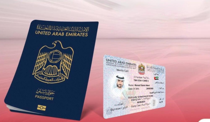 انتهاء الهوية الإماراتية أثناء تجديد جواز السفر المصري.. كيف تتجنب تعطيل حسابك البنكي؟ 1 78 1