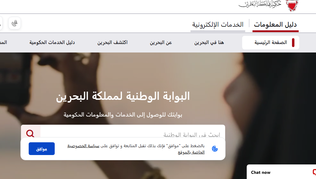 الاستعلام عن صلاحية تصريح العمل للوافد عبر تطبيق MyGov بالبحرين.. الطريقة الجديدة 3 88