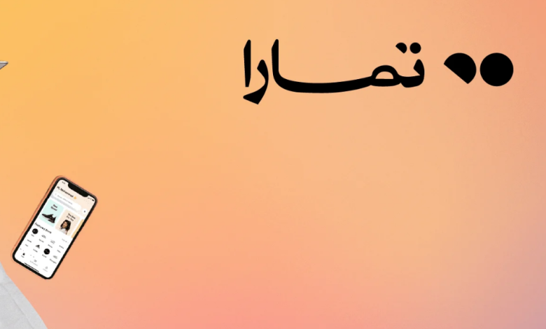 هل أقساط «تمارا» تمنع الخروج النهائي من السعودية؟.. تفاصيل مهمة قبل التوجه للمطار 1 98