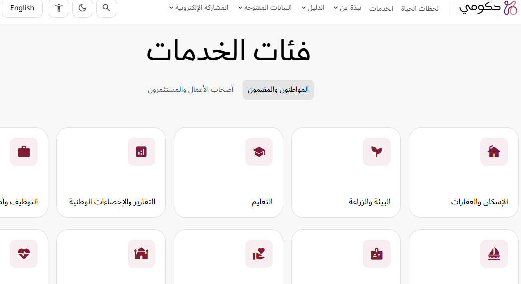 الاستعلام عن مدة إجازة بدون راتب في قطر 2026.. الخطوات وطريقة معرفة فترة العطلة 3 C5apture