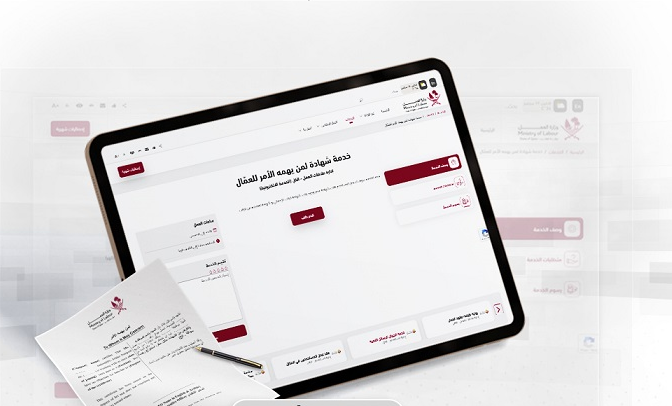 شهادة راتب للمصريين في قطر.. الفرق بين النسخة الموجهة للبنك والسفارة 1 شهادة راتب - أرشيفية