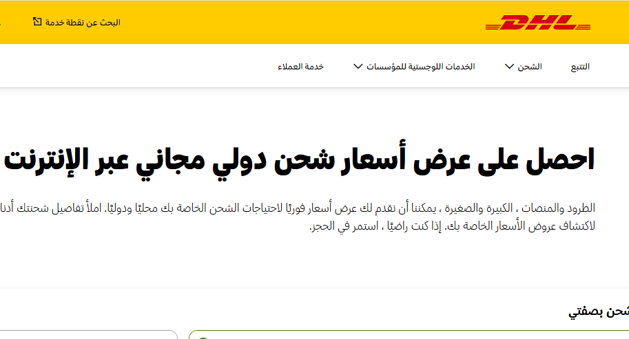 أسعار شحن الكراتين من السعودية إلى مصر.. كيف يؤثر الوزن الحجمي على الفاتورة؟ 2 Cap1ture