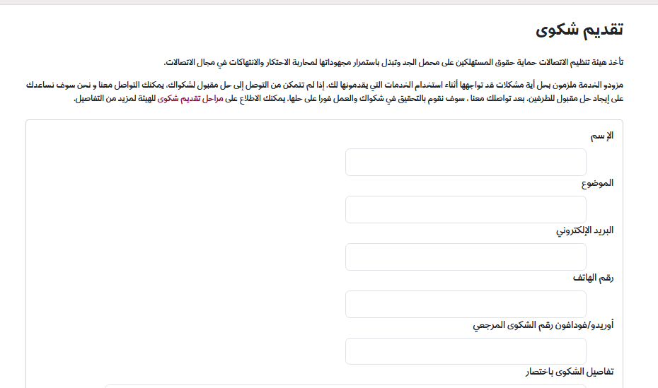 لم ترض عن تسوية شكواك المالية في الإمارات؟.. خطوات التصعيد إلى لجنة الطعن 3 Cap666ture