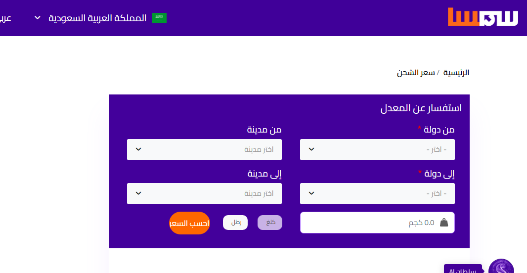 أسعار شحن الكراتين من السعودية إلى مصر.. كيف يؤثر الوزن الحجمي على الفاتورة؟ 4 Cap9ture 1