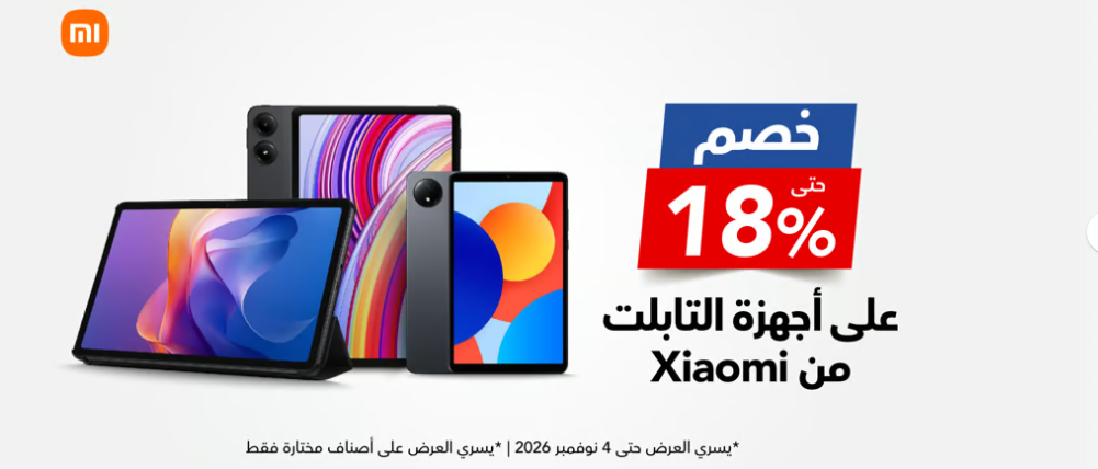 تخفيضات «جرير» السعودية على أجهزة التابلت في نوفمبر 2026.. أفضل الخيارات للطلاب والأسعار 4 Capt3ure