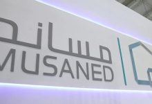 نقل خدمات العمالة المنزلية في السعودية عبر مساند