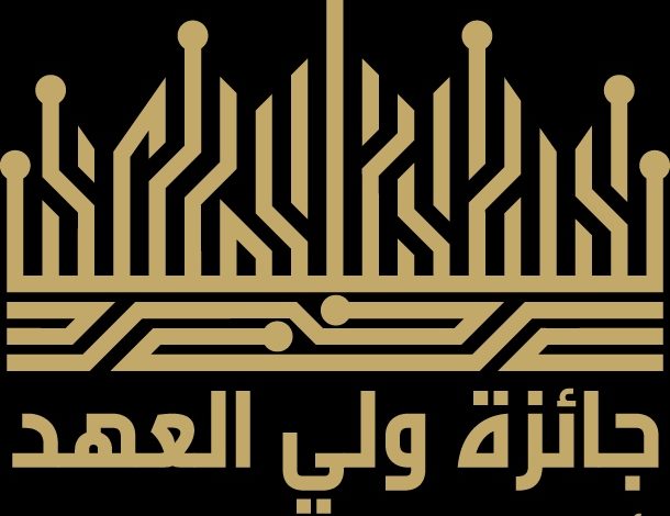جائزة ولي العهد لأفضل تطبيق خدمات حكومية في الأردن.. شروط المشاركة وخطوات التسجيل والجوائز 1 جائزة ولي العهد لأفضل تطبيق خدمات حكومية