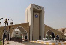 التقديم على تخصص الطاقة النووية في العراق 2026