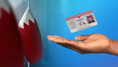 تغيير عنوان بطاقة الهوية في البحرين