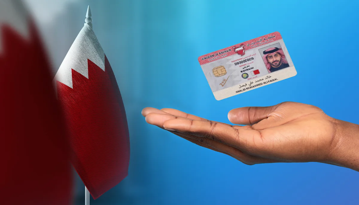 تغيير عنوان بطاقة الهوية في البحرين