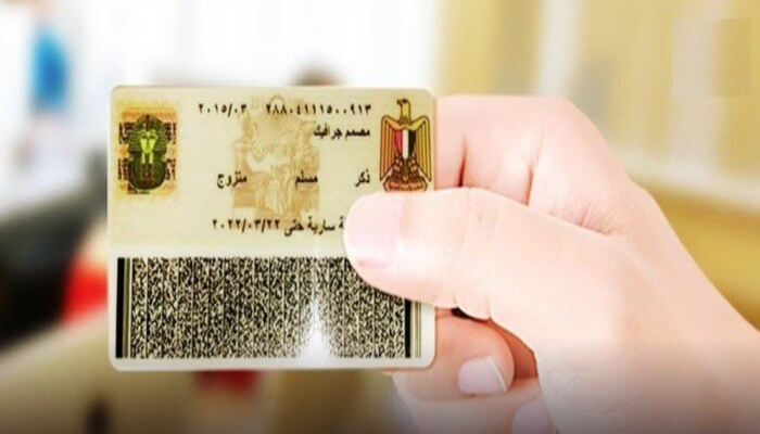 استخراج بطاقة الرقم القومي في السعودية دون السفر لمصر.. مواعيد لجان الرياض وجدة وطريقة الحجز 2 استخراج بطاقة الرقم القومي في السعودية دون السفر لمصر