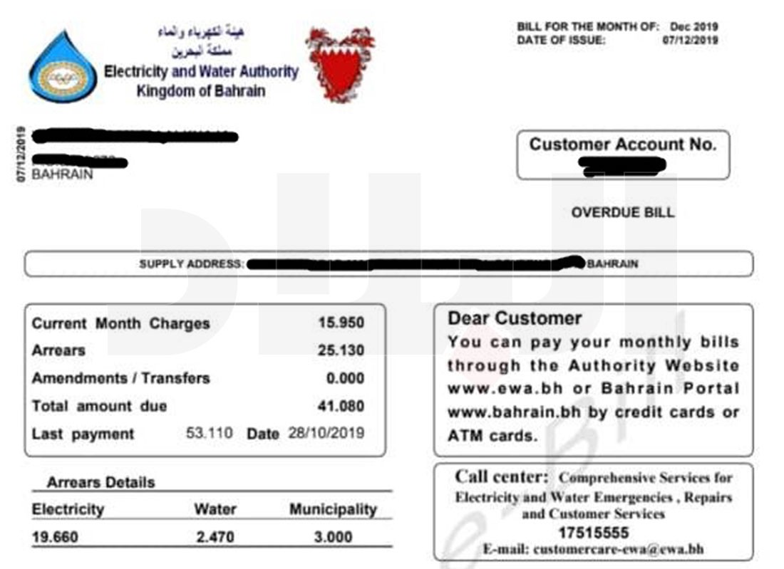 دفعت أكثر من قيمة فاتورة الكهرباء في البحرين؟.. خطوات استرداد الرصيد الدائن 3 fator shhr 19110854 6585