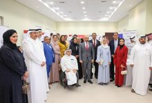 معرض توظيف ذوي الهمم في البحرين