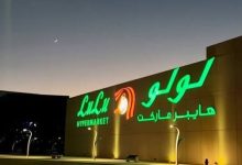 عروض التقنية في لولو قطر