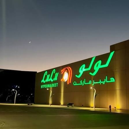 عروض التقنية في لولو قطر
