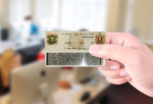 استخراج بطاقة الرقم القومي في السعودية دون السفر لمصر