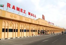 عروض رامز الإمارات تنتهي غدًا