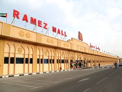 عروض رامز الإمارات تنتهي غدًا