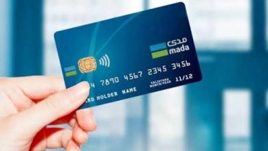 السعودية وقطر تتيحان استخدام «مدى» و«هميان».. تفاصيل الدفع بالبطاقات بين البلدين 5 images 30