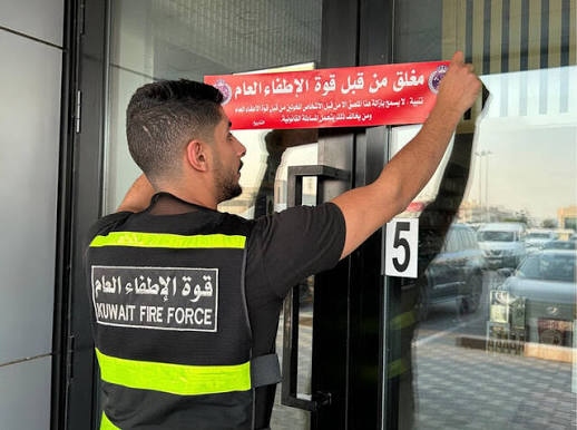 الكويت تغلق 27 منشأة وتنذر 61 أخرى.. حملات مكثفة لضبط مخالفات اشتراطات الحريق 2 مخالفات اشتراطات الحريق في الكويت