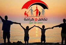 تكافل وكرامة أكتوبر 2026.. موعد الصرف وخطوات الاستعلام بالرقم القومي 5 images 38
