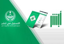 تجديد جواز السفر المصري قبل انتهاء الإقامة في السعودية 2026.. هل يجب تحديث البيانات في «أبشر»؟ 3 تجديد جواز السفر المصري قبل انتهاء الإقامة في السعودية