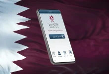 تغيير عنوان السكن في قطر 2026.. خطوات تحديث العنوان الوطني والغرامة عند التأخير 2 metrash2 featured 1080x675 1 1