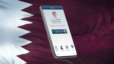 تغيير عنوان السكن في قطر 2026.. خطوات تحديث العنوان الوطني والغرامة عند التأخير 5 metrash2 featured 1080x675 1 1
