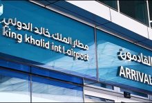 مطار الملك خالد بالرياض