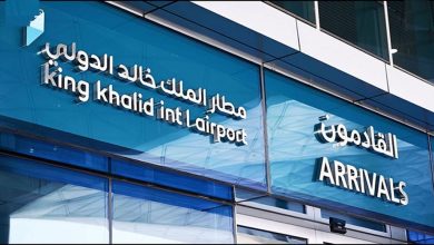 مطار الملك خالد بالرياض