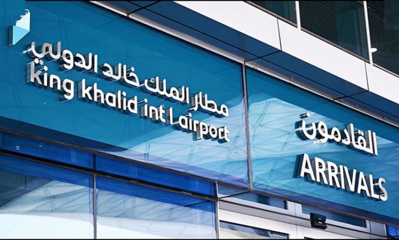 مطار الملك خالد بالرياض